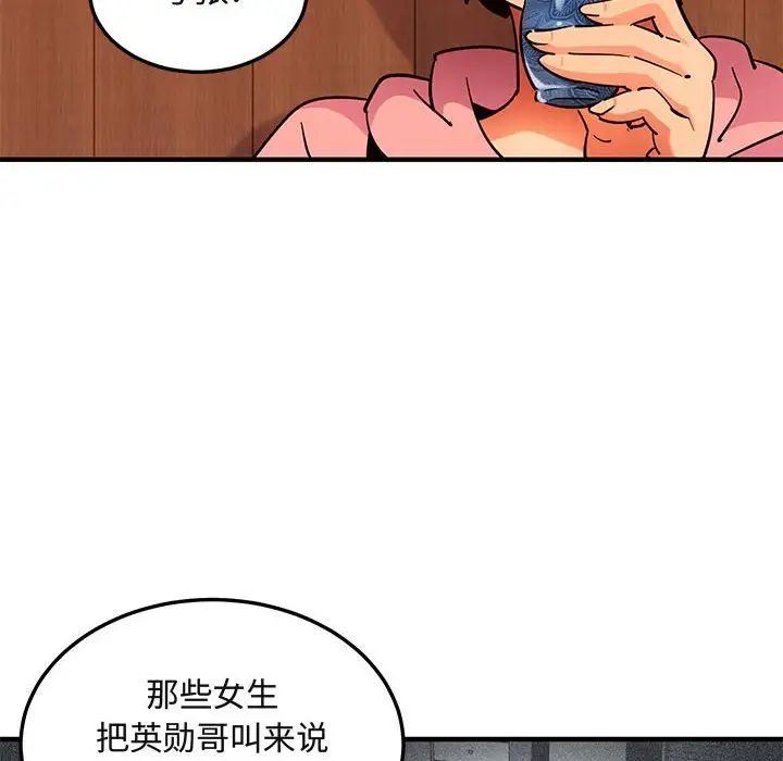 《闯入我们家的H先生》漫画最新章节第31话免费下拉式在线观看章节第【11】张图片