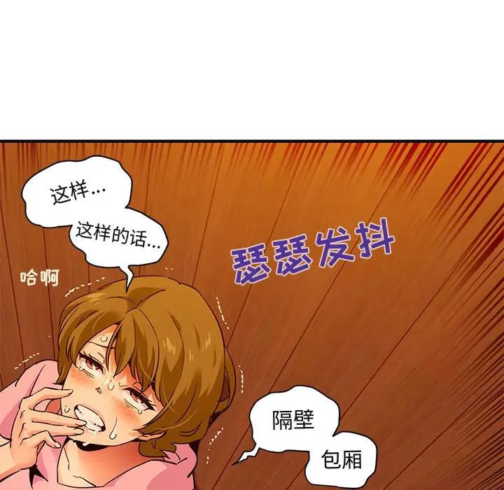 《闯入我们家的H先生》漫画最新章节第31话免费下拉式在线观看章节第【71】张图片