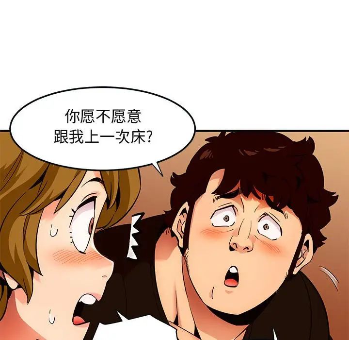 《闯入我们家的H先生》漫画最新章节第31话免费下拉式在线观看章节第【40】张图片