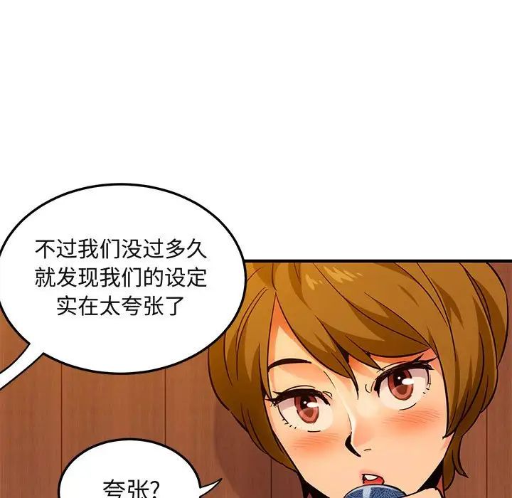 《闯入我们家的H先生》漫画最新章节第31话免费下拉式在线观看章节第【10】张图片