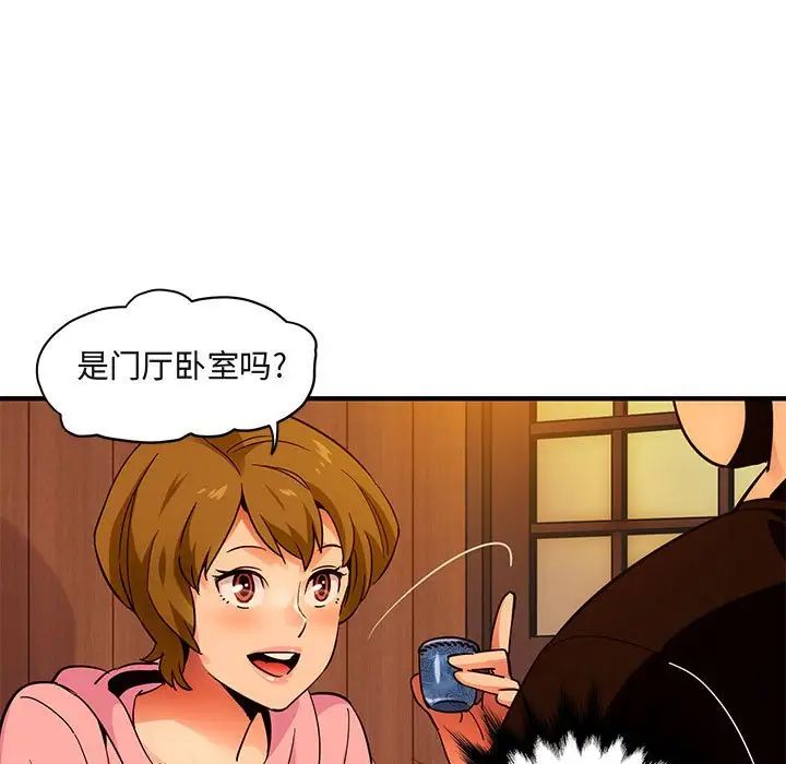 《闯入我们家的H先生》漫画最新章节第31话免费下拉式在线观看章节第【17】张图片