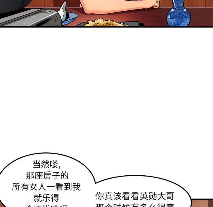 《闯入我们家的H先生》漫画最新章节第31话免费下拉式在线观看章节第【8】张图片