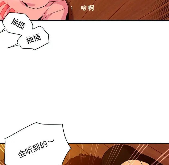 《闯入我们家的H先生》漫画最新章节第31话免费下拉式在线观看章节第【72】张图片