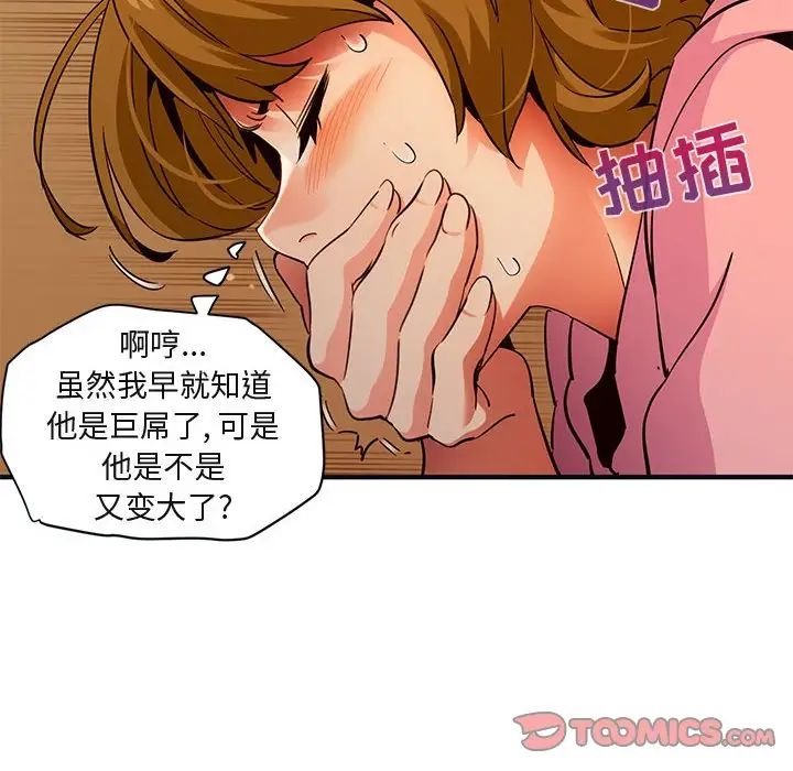 《闯入我们家的H先生》漫画最新章节第32话免费下拉式在线观看章节第【38】张图片