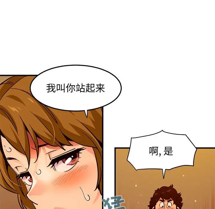 《闯入我们家的H先生》漫画最新章节第32话免费下拉式在线观看章节第【80】张图片