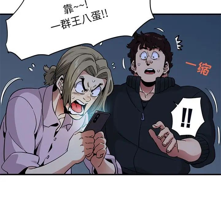 《闯入我们家的H先生》漫画最新章节第33话免费下拉式在线观看章节第【80】张图片