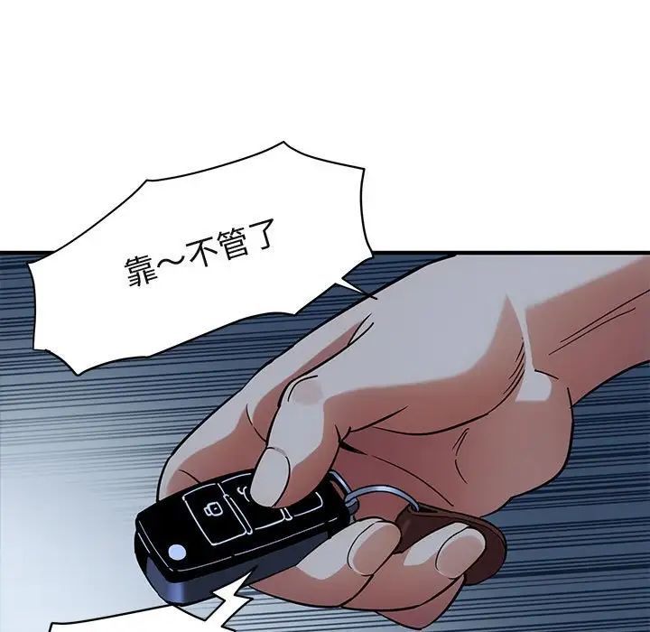 《闯入我们家的H先生》漫画最新章节第33话免费下拉式在线观看章节第【83】张图片