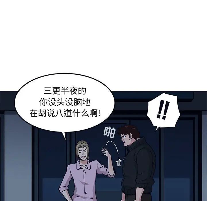 《闯入我们家的H先生》漫画最新章节第33话免费下拉式在线观看章节第【52】张图片