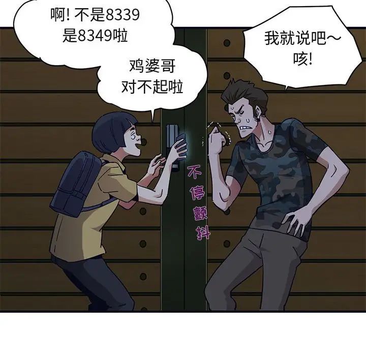 《闯入我们家的H先生》漫画最新章节第33话免费下拉式在线观看章节第【29】张图片