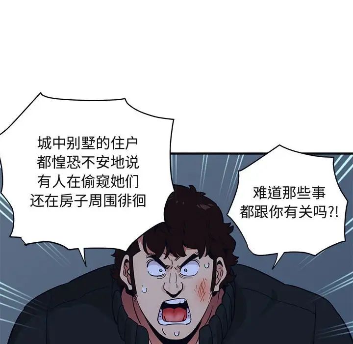 《闯入我们家的H先生》漫画最新章节第33话免费下拉式在线观看章节第【68】张图片