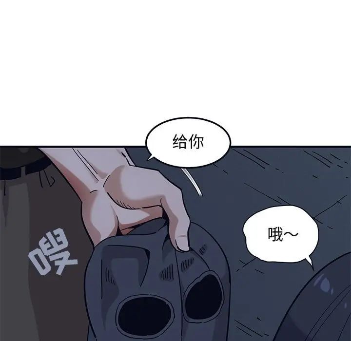 《闯入我们家的H先生》漫画最新章节第33话免费下拉式在线观看章节第【37】张图片