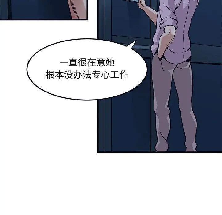 《闯入我们家的H先生》漫画最新章节第33话免费下拉式在线观看章节第【17】张图片