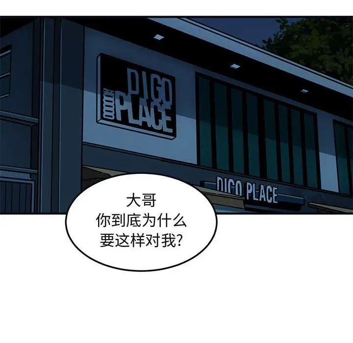 《闯入我们家的H先生》漫画最新章节第33话免费下拉式在线观看章节第【49】张图片