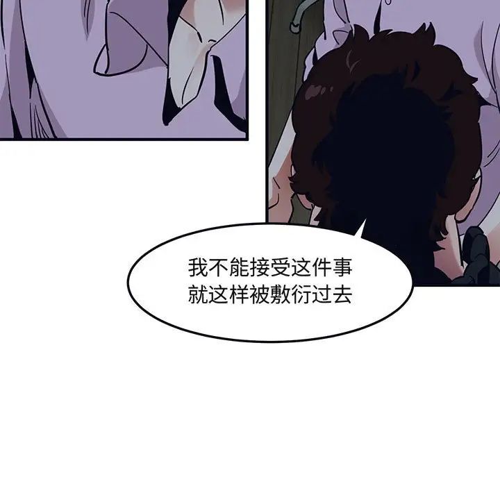 《闯入我们家的H先生》漫画最新章节第33话免费下拉式在线观看章节第【67】张图片