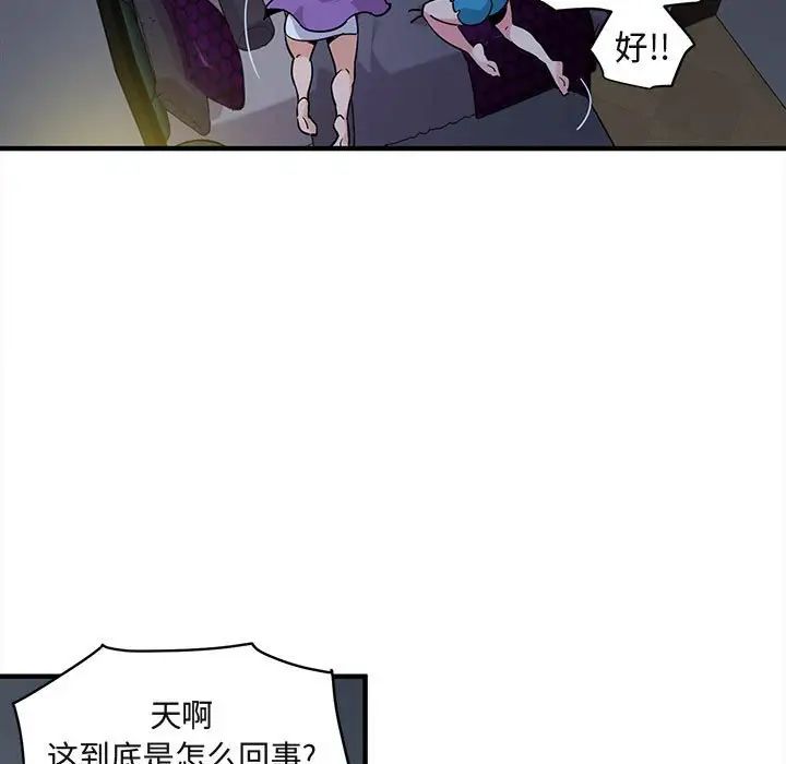 《闯入我们家的H先生》漫画最新章节第34话免费下拉式在线观看章节第【91】张图片