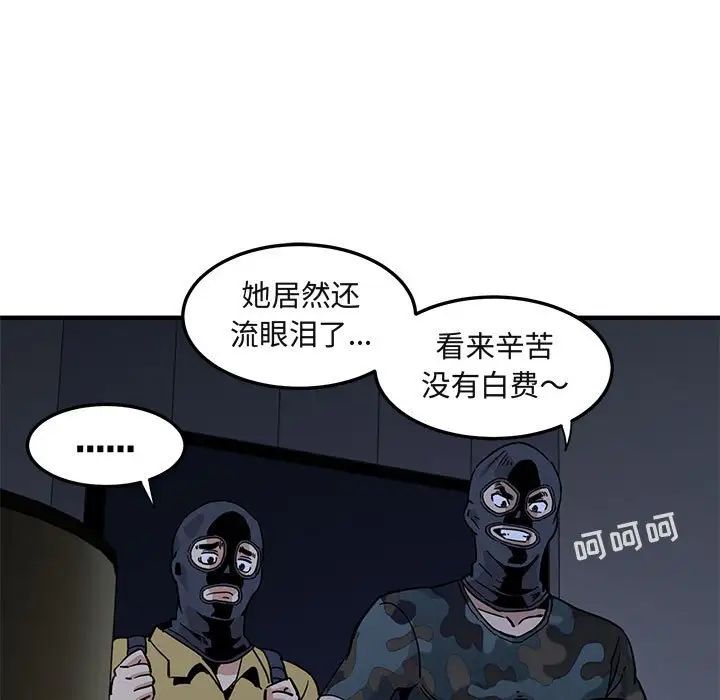 《闯入我们家的H先生》漫画最新章节第34话免费下拉式在线观看章节第【10】张图片