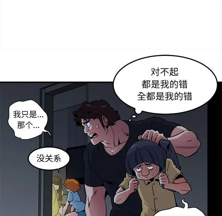 《闯入我们家的H先生》漫画最新章节第34话免费下拉式在线观看章节第【97】张图片