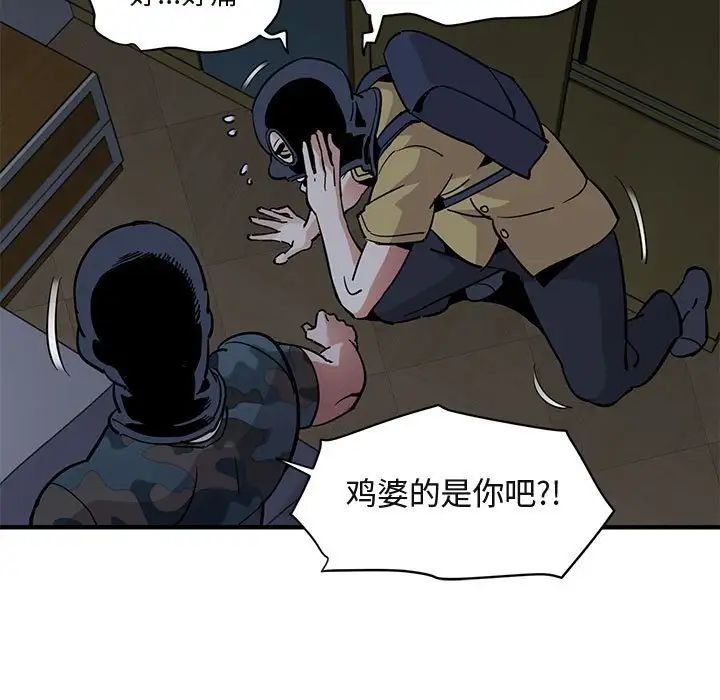 《闯入我们家的H先生》漫画最新章节第34话免费下拉式在线观看章节第【61】张图片