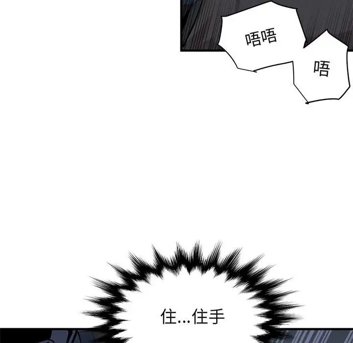 《闯入我们家的H先生》漫画最新章节第34话免费下拉式在线观看章节第【53】张图片