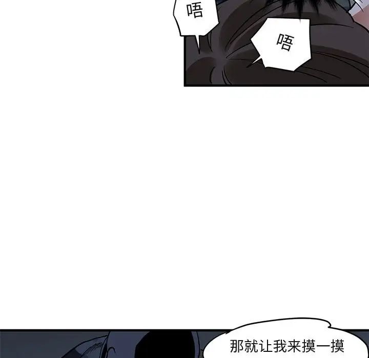 《闯入我们家的H先生》漫画最新章节第34话免费下拉式在线观看章节第【49】张图片