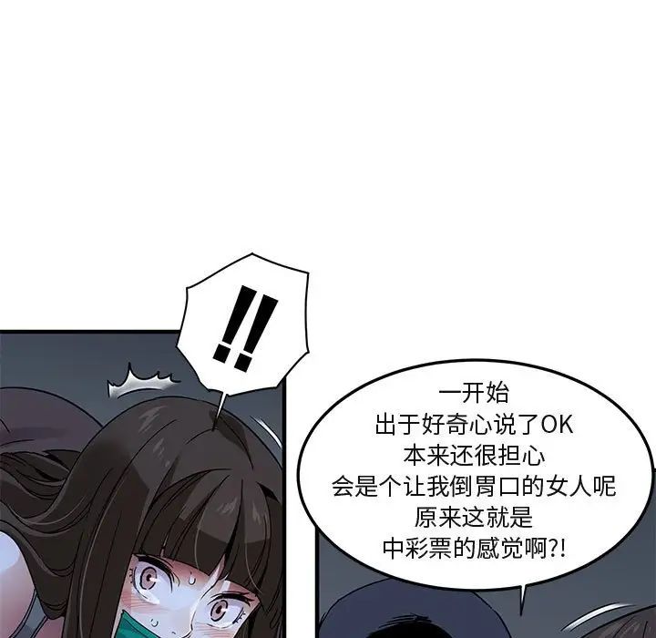 《闯入我们家的H先生》漫画最新章节第34话免费下拉式在线观看章节第【25】张图片