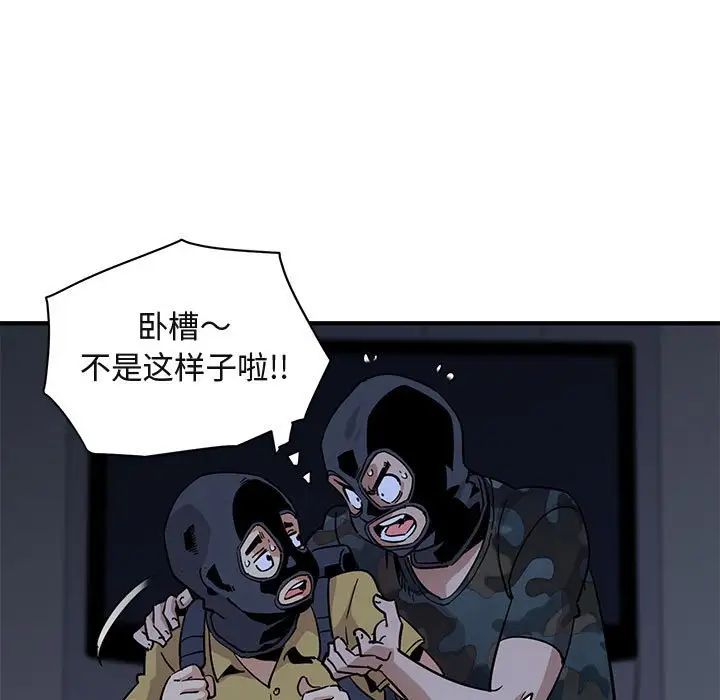 《闯入我们家的H先生》漫画最新章节第34话免费下拉式在线观看章节第【14】张图片