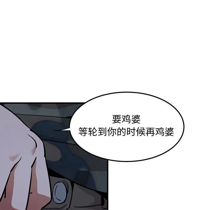 《闯入我们家的H先生》漫画最新章节第34话免费下拉式在线观看章节第【62】张图片