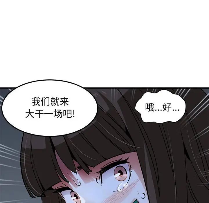 《闯入我们家的H先生》漫画最新章节第34话免费下拉式在线观看章节第【35】张图片