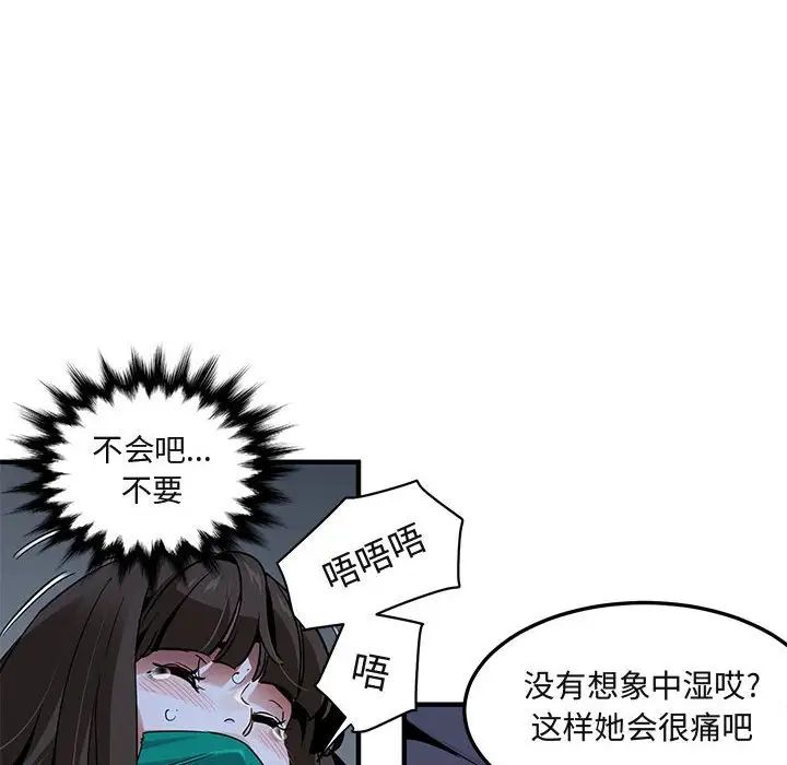 《闯入我们家的H先生》漫画最新章节第34话免费下拉式在线观看章节第【51】张图片