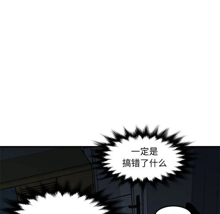 《闯入我们家的H先生》漫画最新章节第34话免费下拉式在线观看章节第【27】张图片