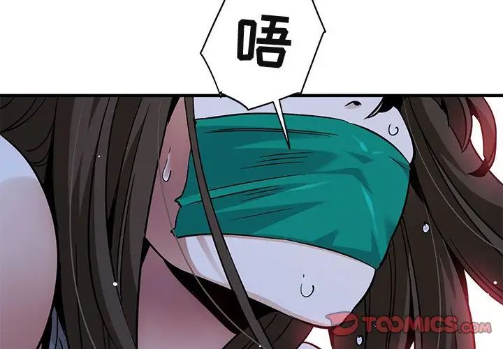 《闯入我们家的H先生》漫画最新章节第34话免费下拉式在线观看章节第【2】张图片