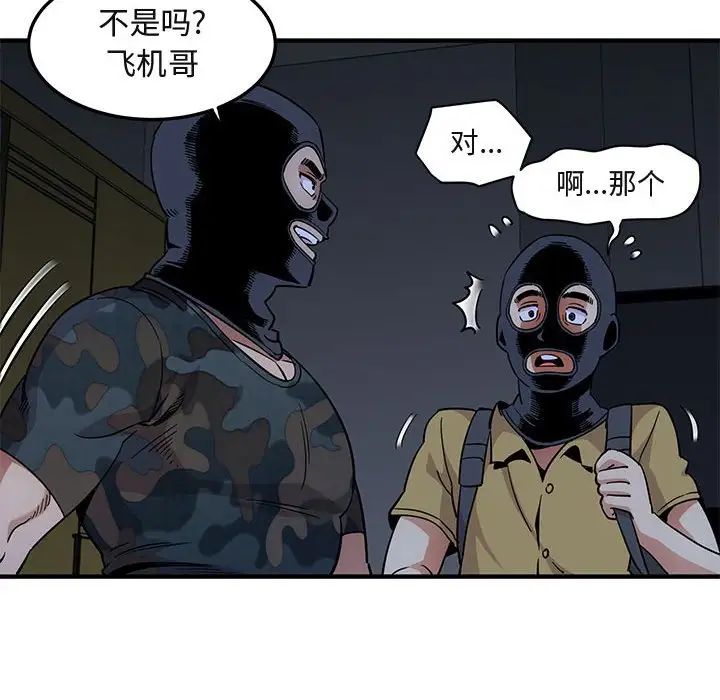 《闯入我们家的H先生》漫画最新章节第34话免费下拉式在线观看章节第【30】张图片