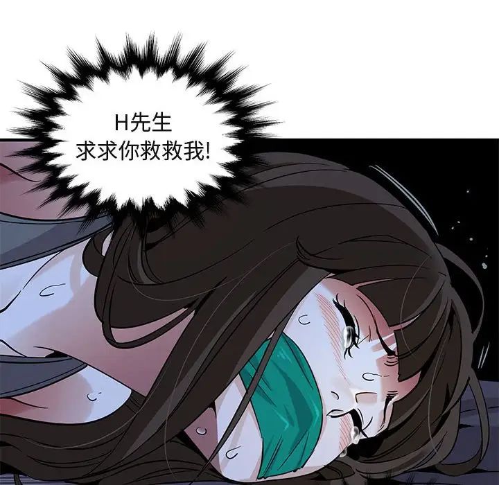 《闯入我们家的H先生》漫画最新章节第34话免费下拉式在线观看章节第【72】张图片