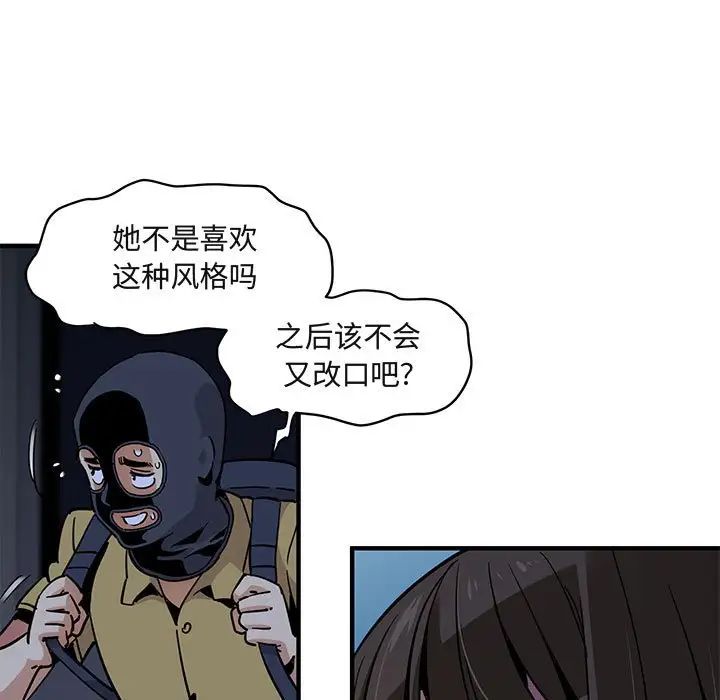 《闯入我们家的H先生》漫画最新章节第34话免费下拉式在线观看章节第【12】张图片