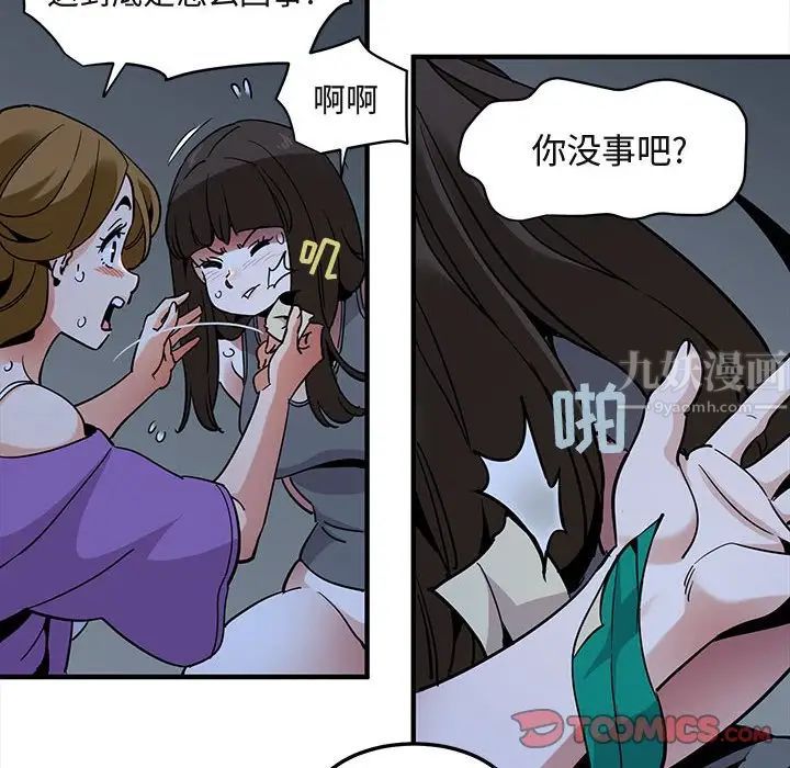 《闯入我们家的H先生》漫画最新章节第34话免费下拉式在线观看章节第【92】张图片