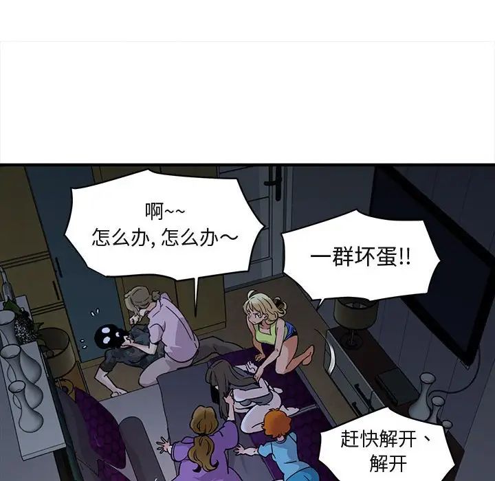 《闯入我们家的H先生》漫画最新章节第34话免费下拉式在线观看章节第【90】张图片