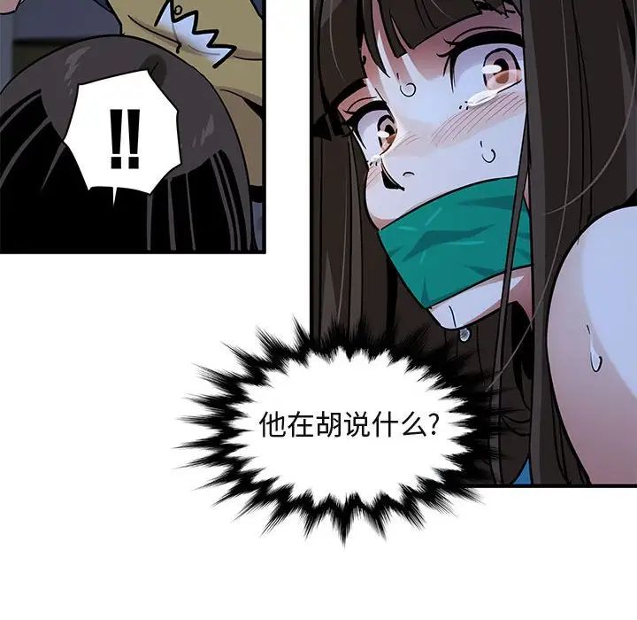 《闯入我们家的H先生》漫画最新章节第34话免费下拉式在线观看章节第【13】张图片