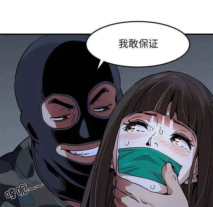 《闯入我们家的H先生》漫画最新章节第34话免费下拉式在线观看章节第【67】张图片