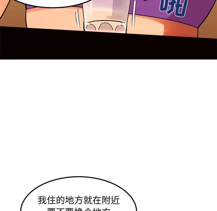 《闯入我们家的H先生》漫画最新章节第35话免费下拉式在线观看章节第【98】张图片