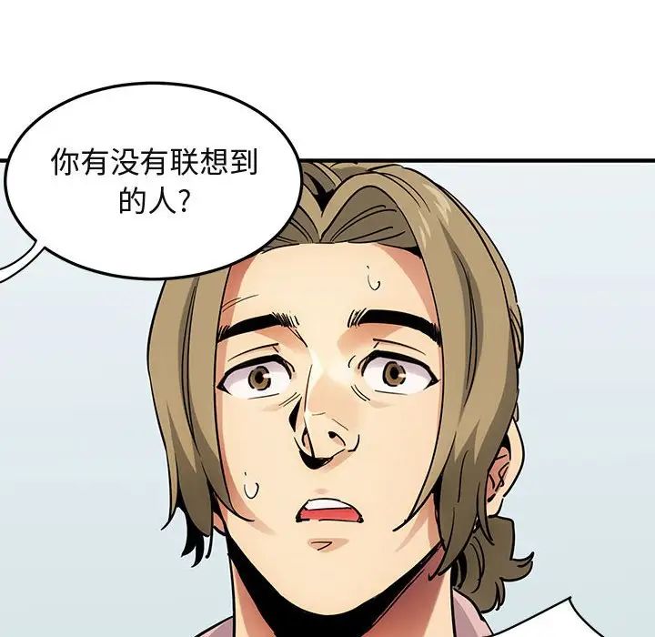 《闯入我们家的H先生》漫画最新章节第35话免费下拉式在线观看章节第【18】张图片