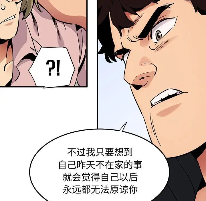 《闯入我们家的H先生》漫画最新章节第35话免费下拉式在线观看章节第【28】张图片