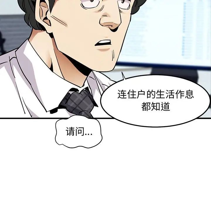 《闯入我们家的H先生》漫画最新章节第35话免费下拉式在线观看章节第【17】张图片