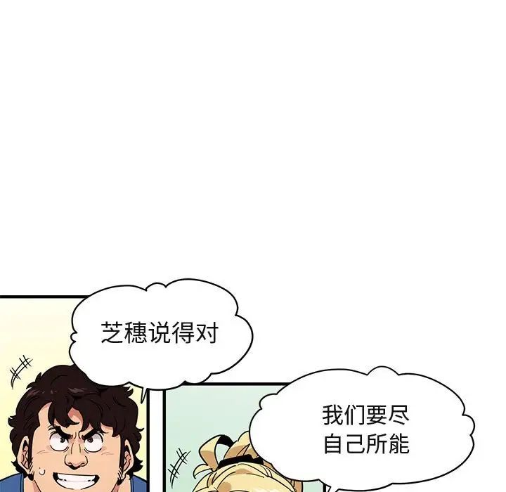 《闯入我们家的H先生》漫画最新章节第35话免费下拉式在线观看章节第【69】张图片