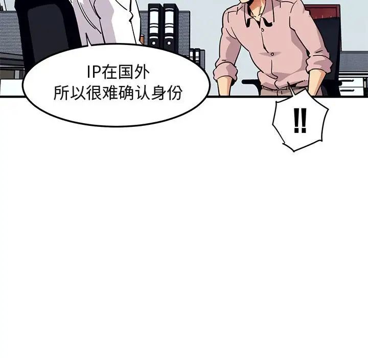 《闯入我们家的H先生》漫画最新章节第35话免费下拉式在线观看章节第【13】张图片