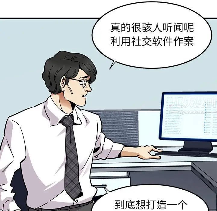 《闯入我们家的H先生》漫画最新章节第35话免费下拉式在线观看章节第【5】张图片