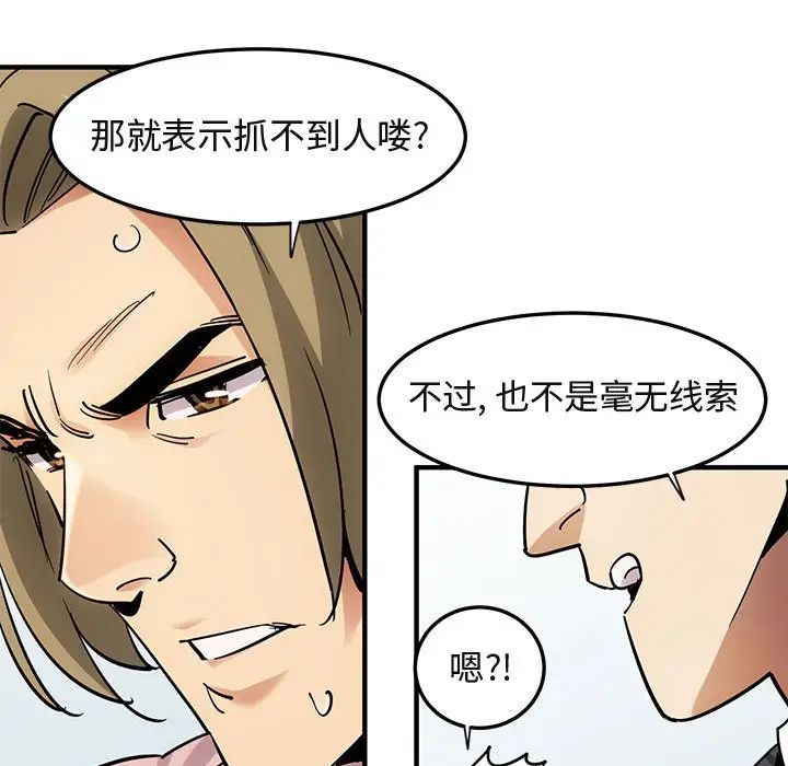 《闯入我们家的H先生》漫画最新章节第35话免费下拉式在线观看章节第【14】张图片