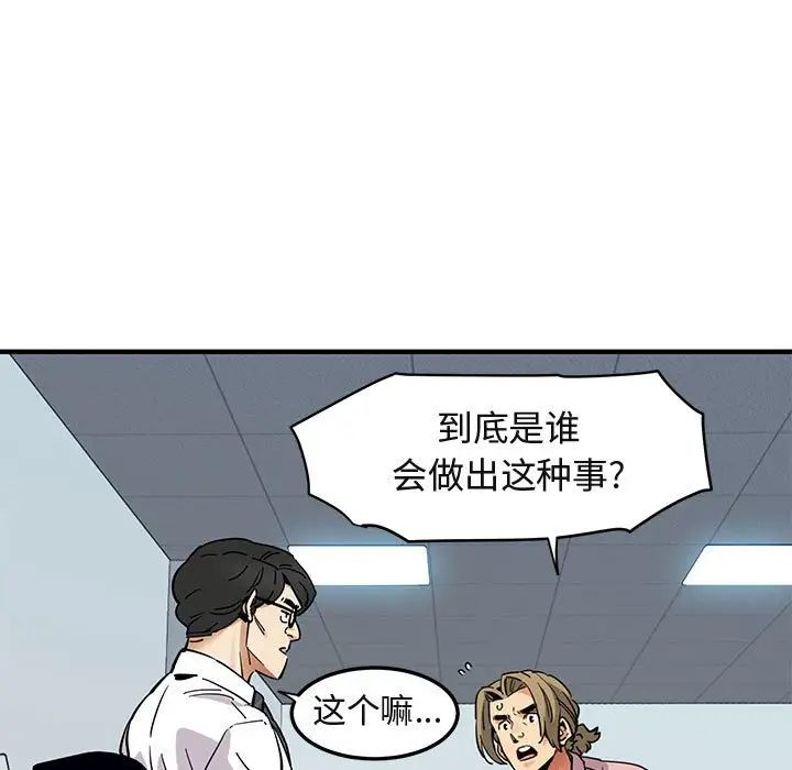 《闯入我们家的H先生》漫画最新章节第35话免费下拉式在线观看章节第【12】张图片