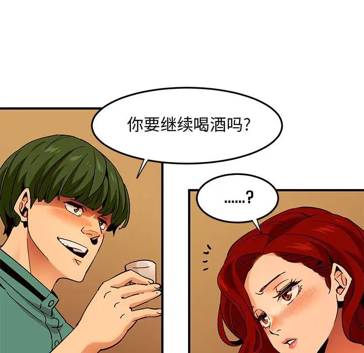 《闯入我们家的H先生》漫画最新章节第35话免费下拉式在线观看章节第【95】张图片