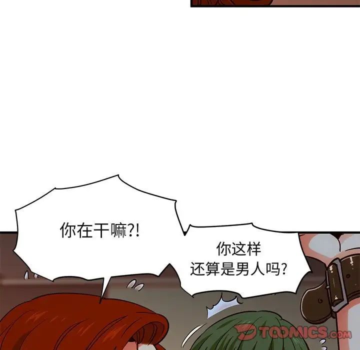 《闯入我们家的H先生》漫画最新章节第36话免费下拉式在线观看章节第【22】张图片