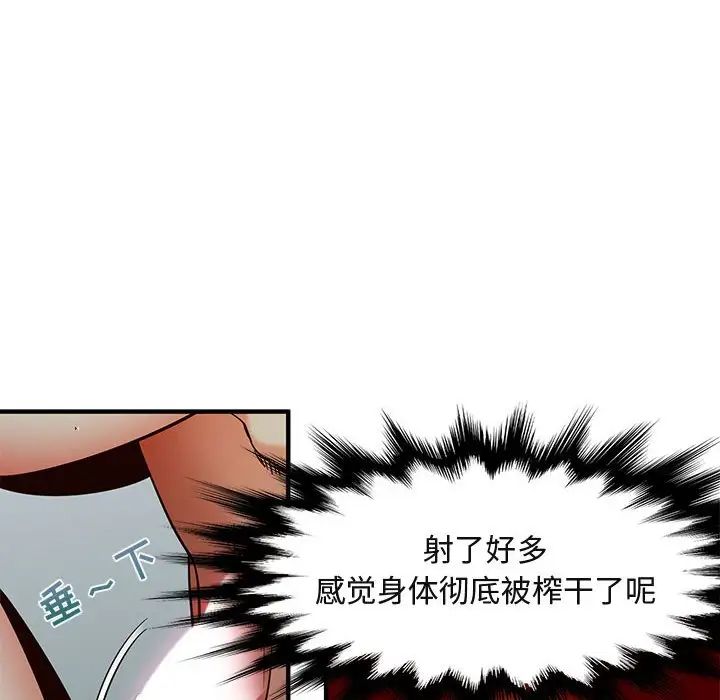 《闯入我们家的H先生》漫画最新章节第36话免费下拉式在线观看章节第【47】张图片